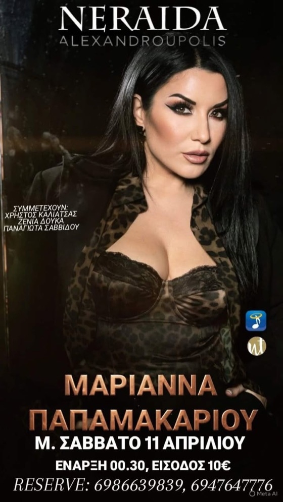 Η εκδήλωση θα πραγματοποιηθεί στον χώρο Neraida στην Αλεξανδρούπολη, στις 00:30